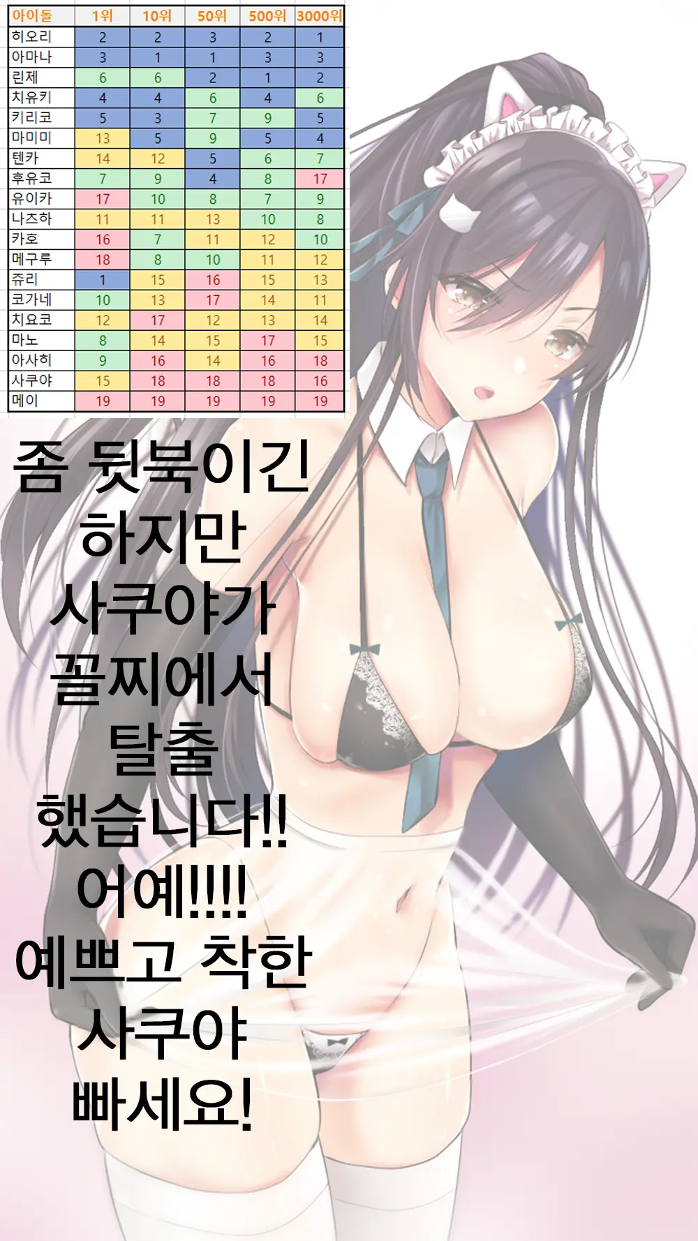 Mizugi Natsuha To Ecchi
